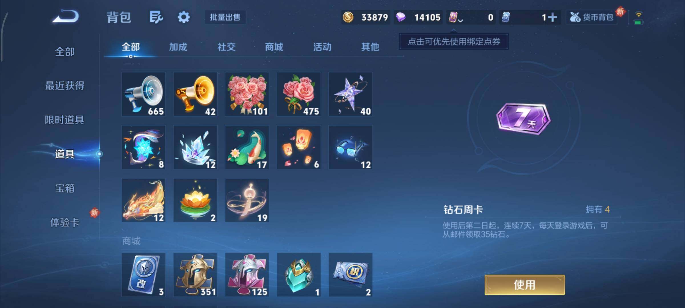 WZCMY3375574王者荣耀账号详情图14