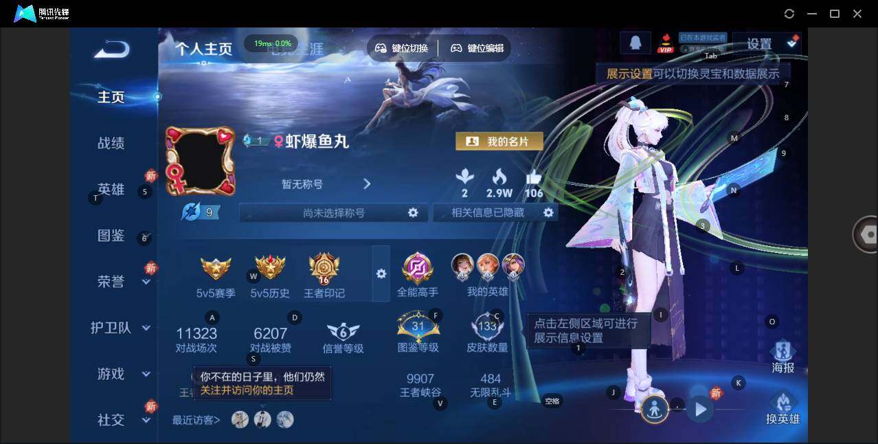 WZLE3377465王者荣耀账号详情图5