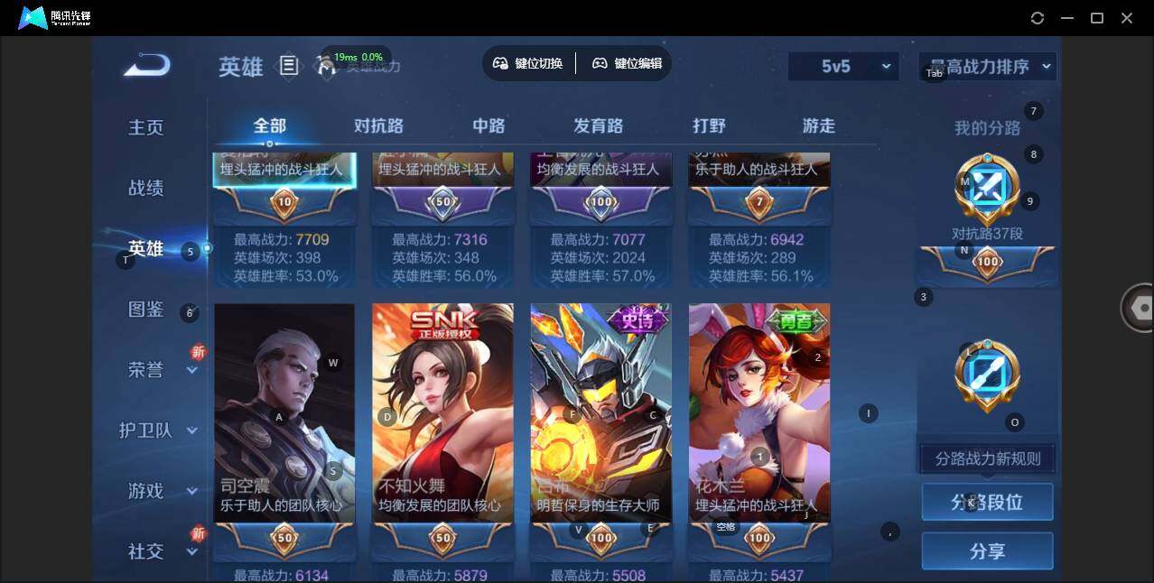 WZLE3377465王者荣耀账号详情图6