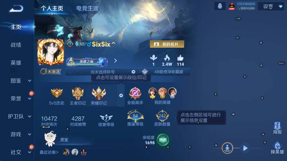 WZCMW3382026王者荣耀账号详情图7