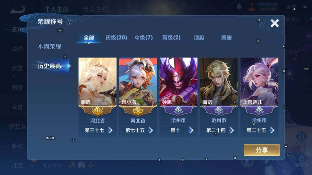 WZCMW3382026王者荣耀账号详情图8