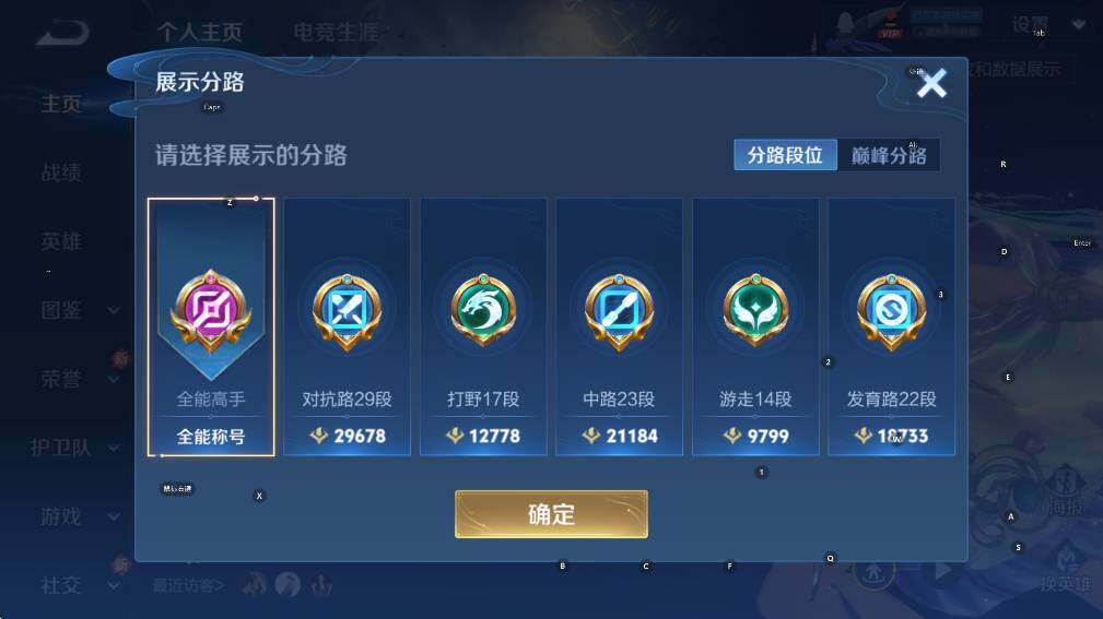 WZCMW3382026王者荣耀账号详情图9