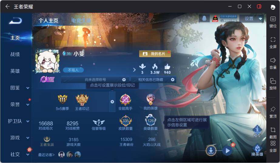 WZLE3377524王者荣耀账号详情图7