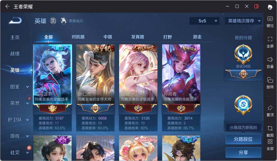 WZLE3377524王者荣耀账号详情图8