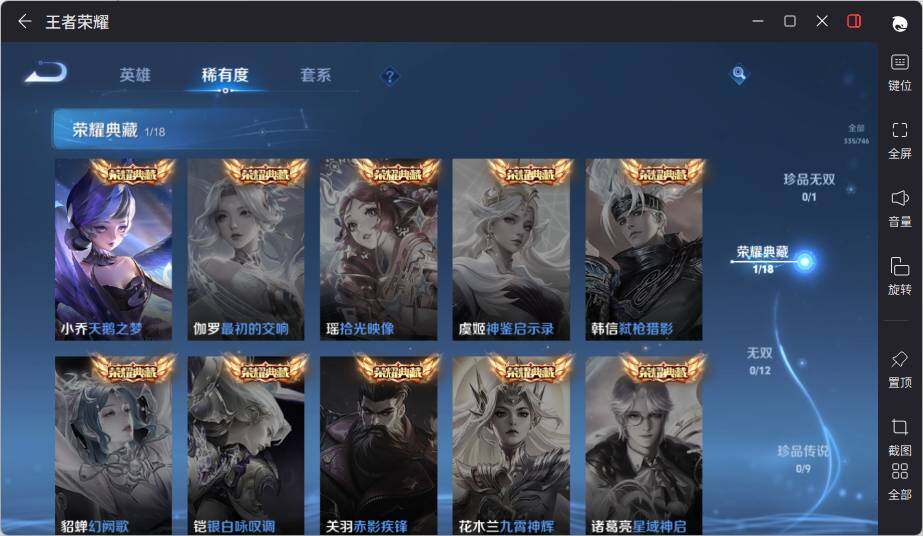 WZLE3377524王者荣耀账号详情图11