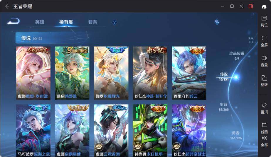 WZLE3377524王者荣耀账号详情图12