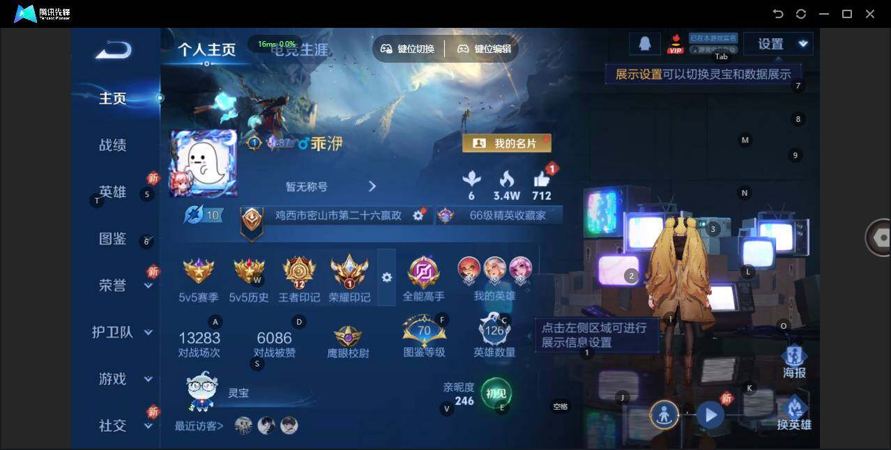 WZLE3377464王者荣耀账号详情图8