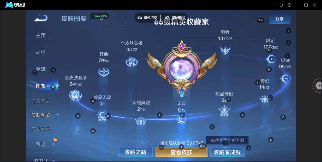 WZLE3377464王者荣耀账号详情图10