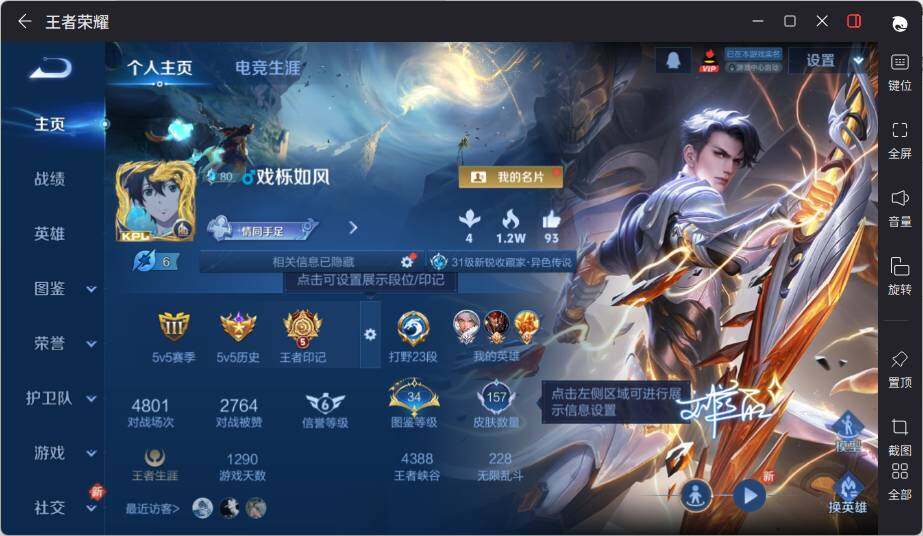 WZLE3377523王者荣耀账号详情图5