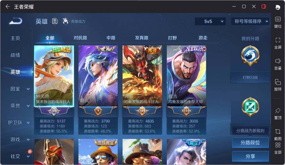 WZLE3377523王者荣耀账号详情图6