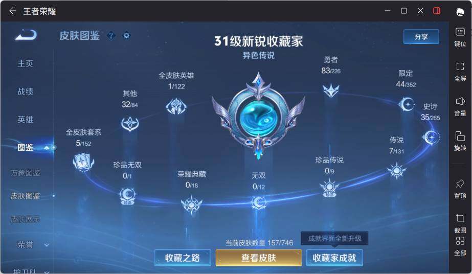 WZLE3377523王者荣耀账号详情图8