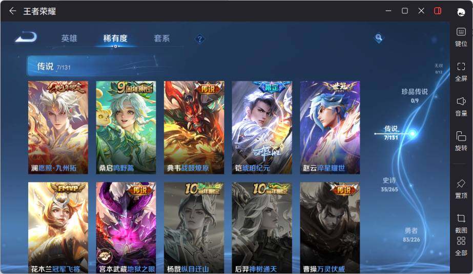 WZLE3377523王者荣耀账号详情图9