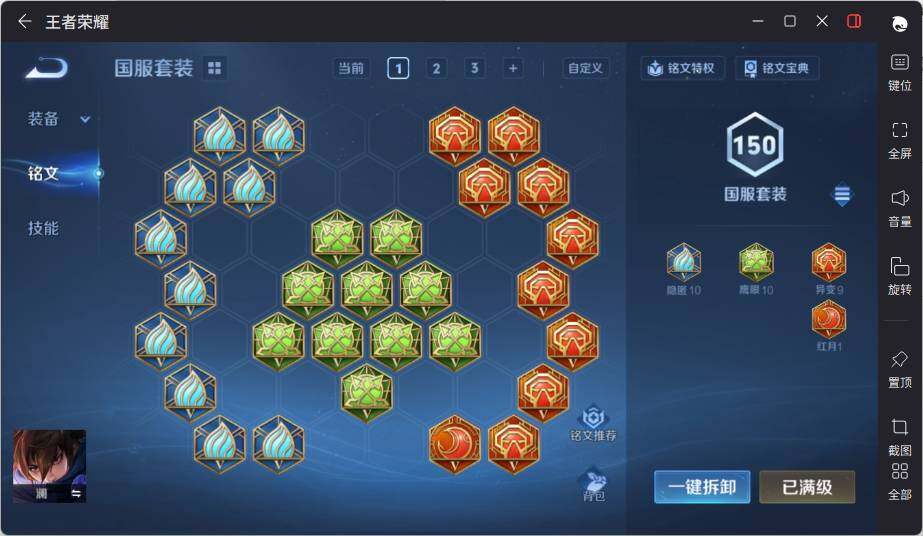 WZLE3377523王者荣耀账号详情图11