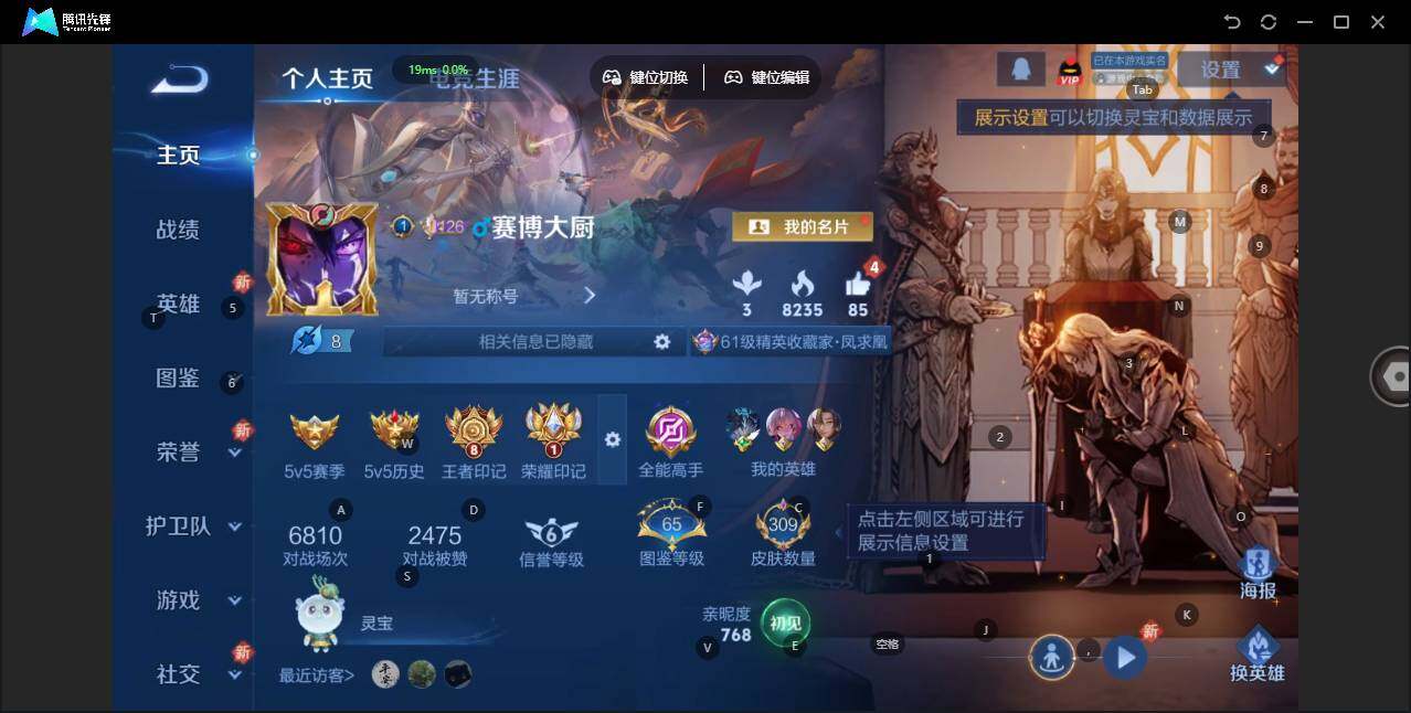 WZLX3377473王者荣耀账号详情图7