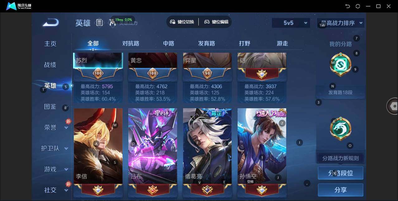 WZLX3377473王者荣耀账号详情图8