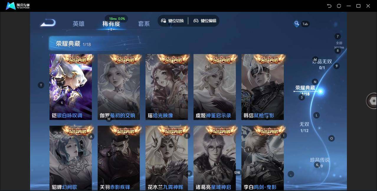 WZLX3377473王者荣耀账号详情图10