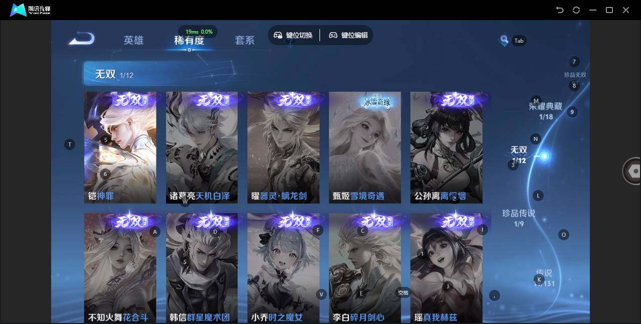 WZLX3377473王者荣耀账号详情图11