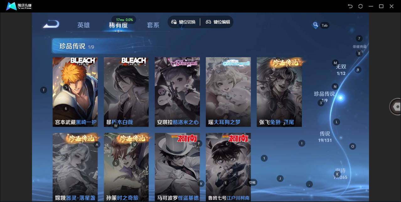 WZLX3377473王者荣耀账号详情图12