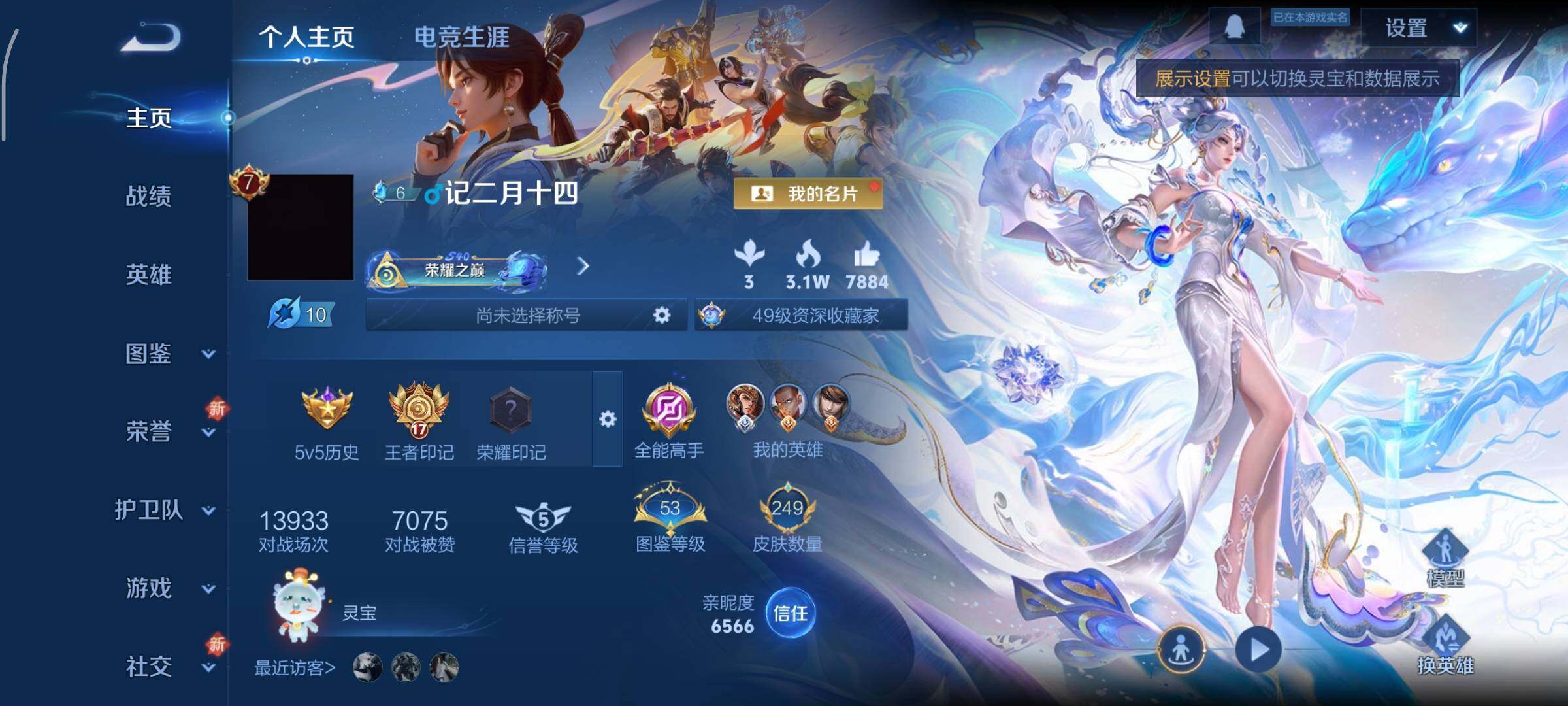 WZCMY3375576王者荣耀账号详情图2