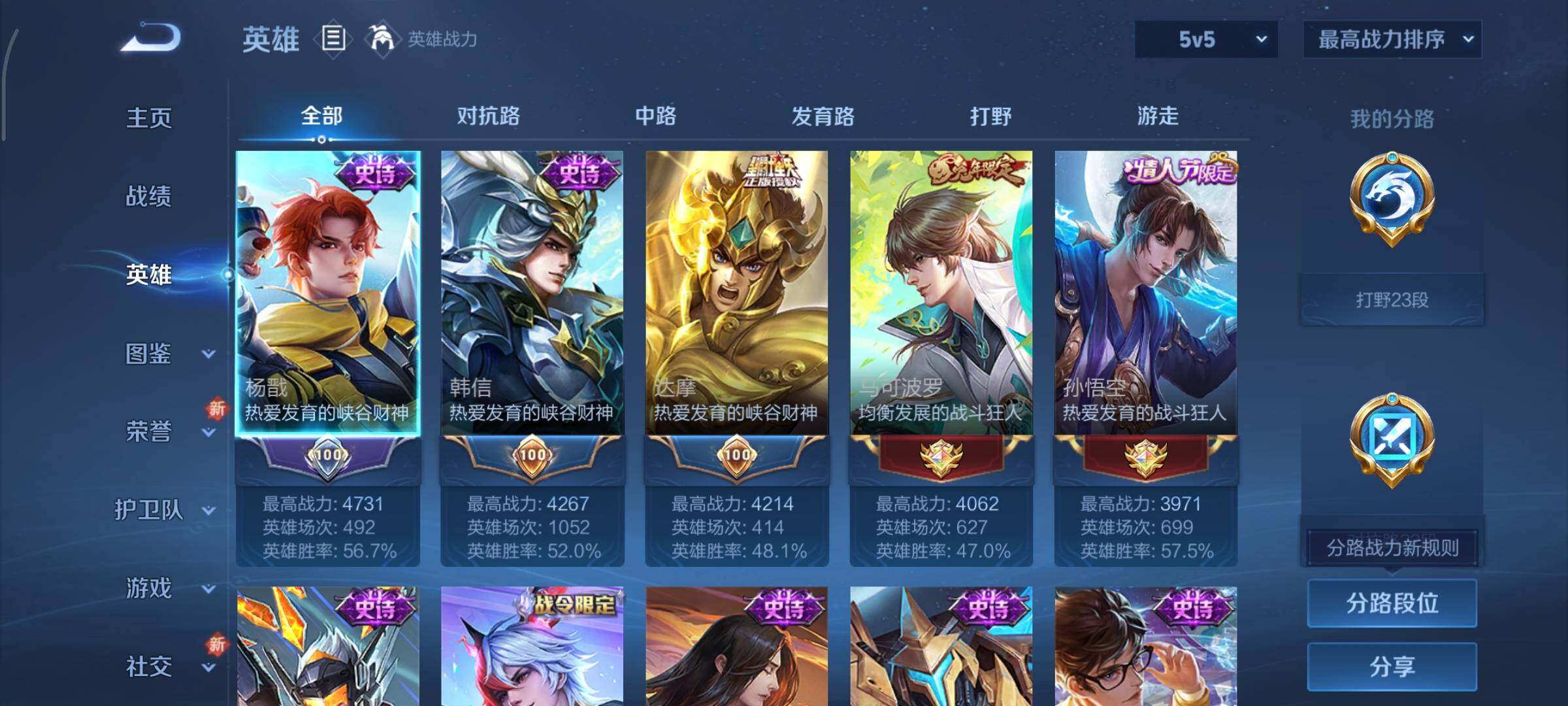 WZCMY3375576王者荣耀账号详情图3