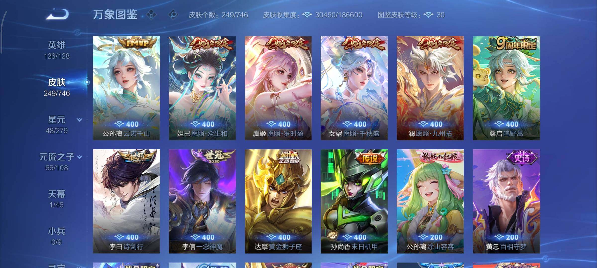 WZCMY3375576王者荣耀账号详情图6