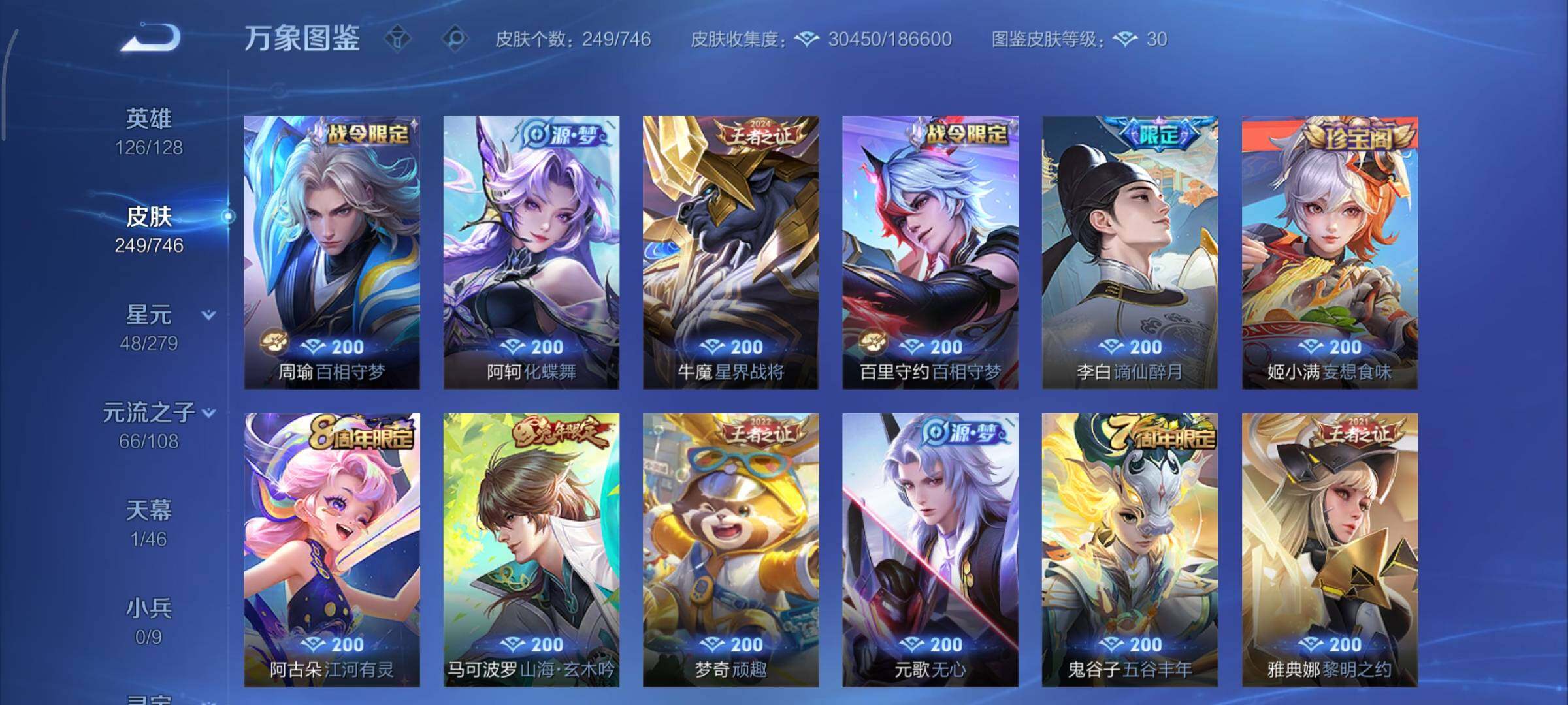 WZCMY3375576王者荣耀账号详情图7