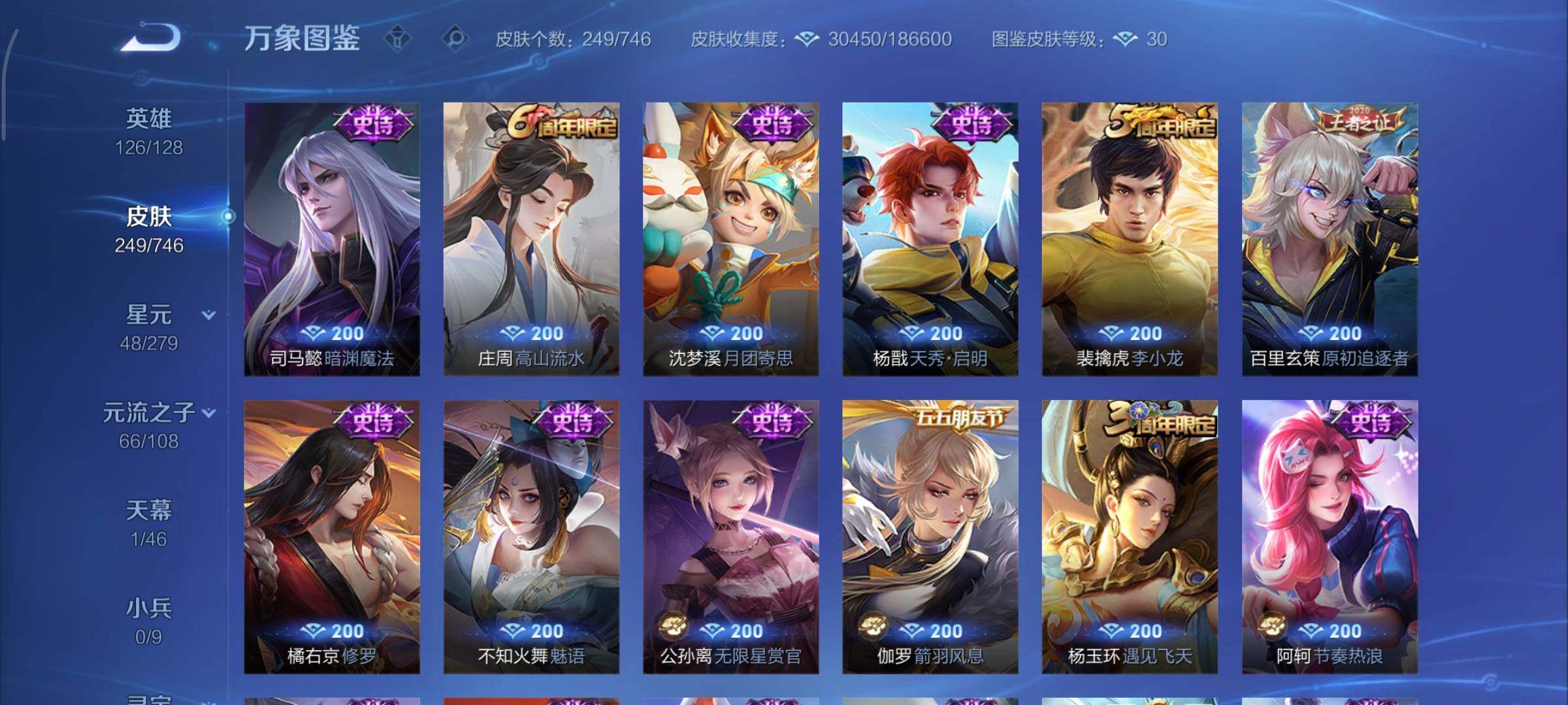 WZCMY3375576王者荣耀账号详情图8