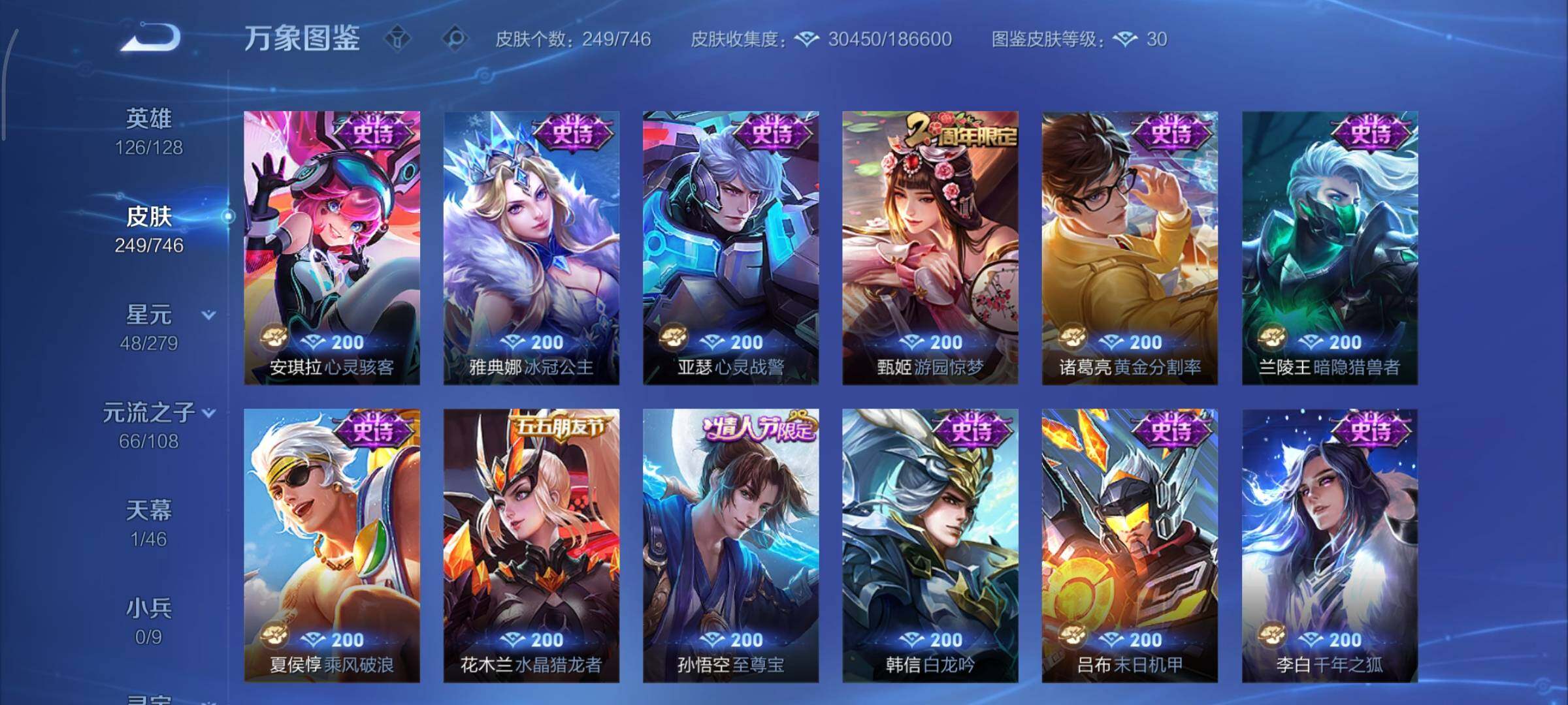 WZCMY3375576王者荣耀账号详情图9