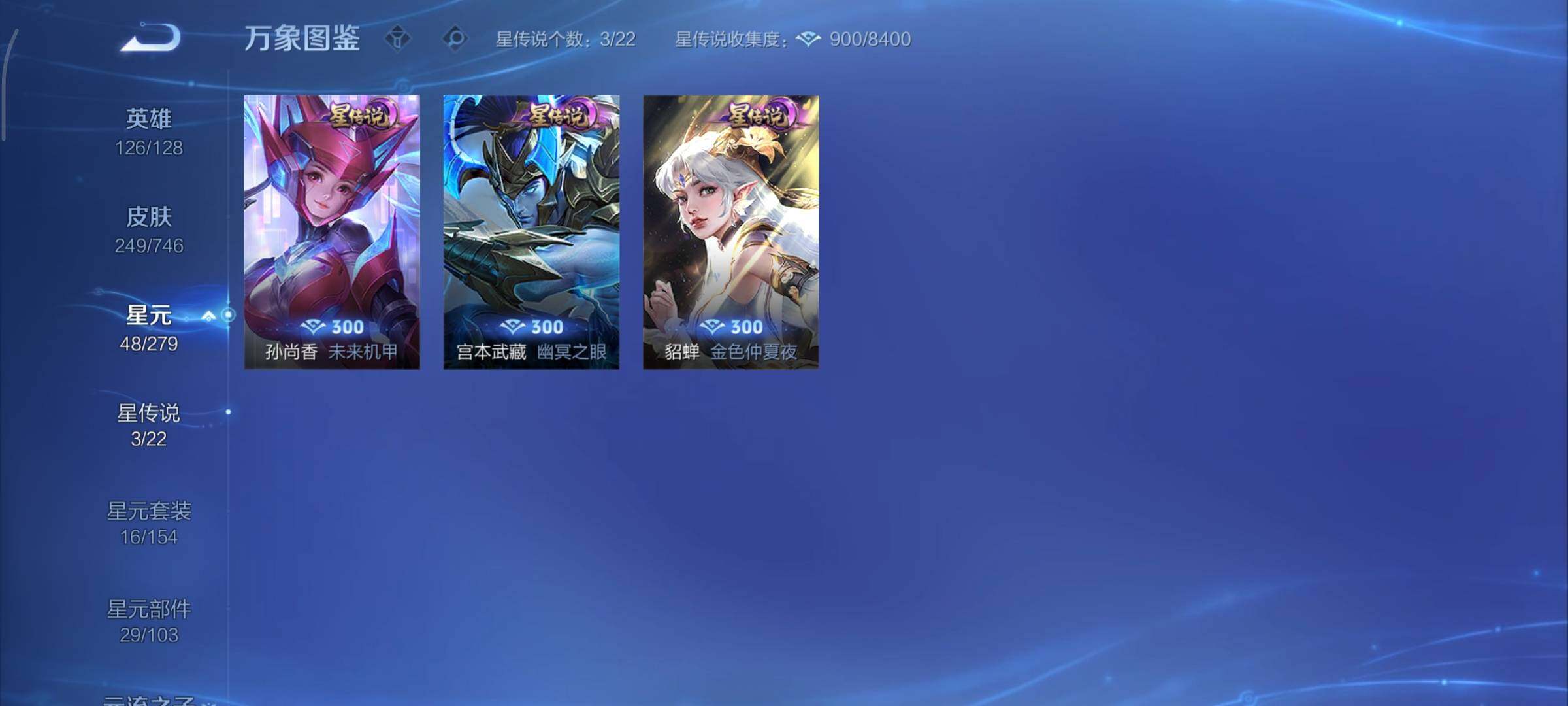 WZCMY3375576王者荣耀账号详情图10