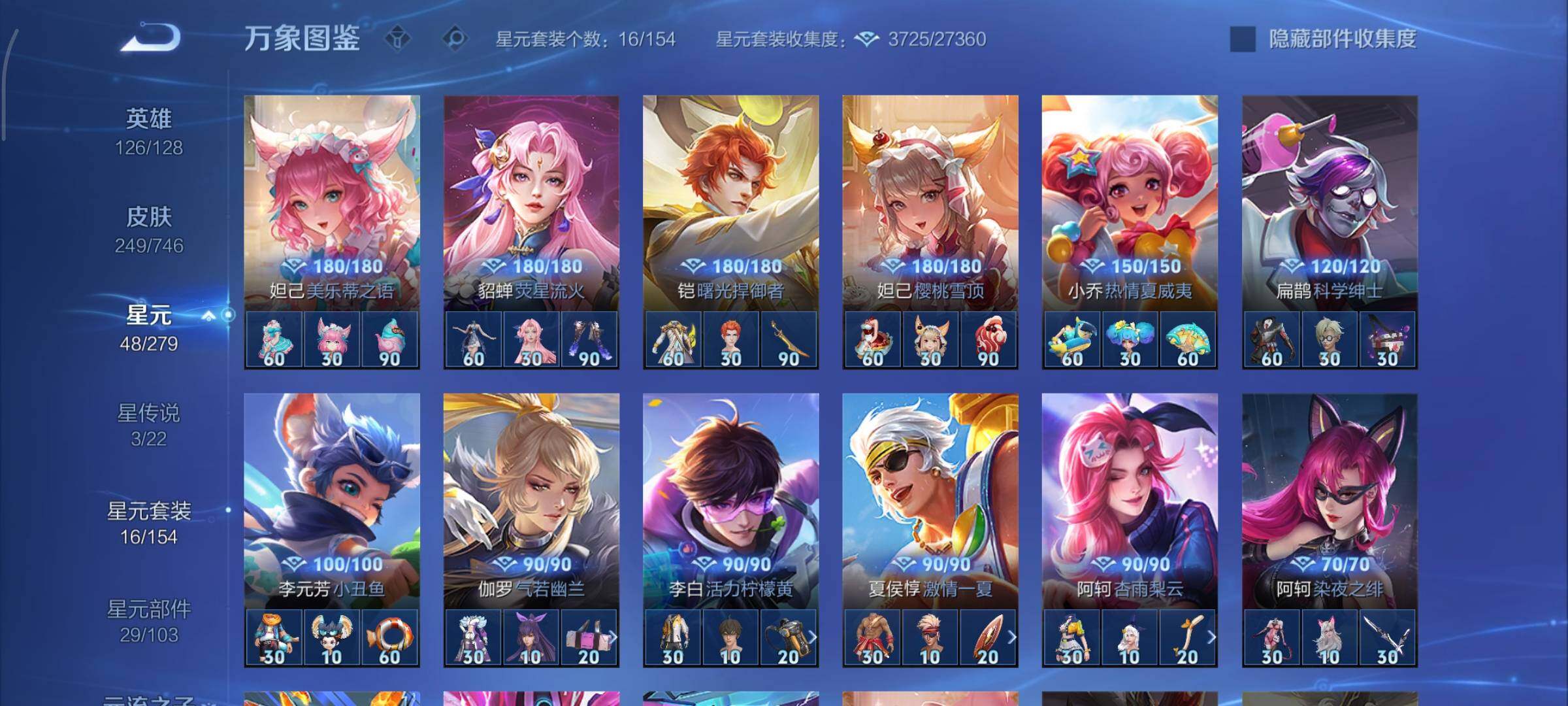 WZCMY3375576王者荣耀账号详情图12