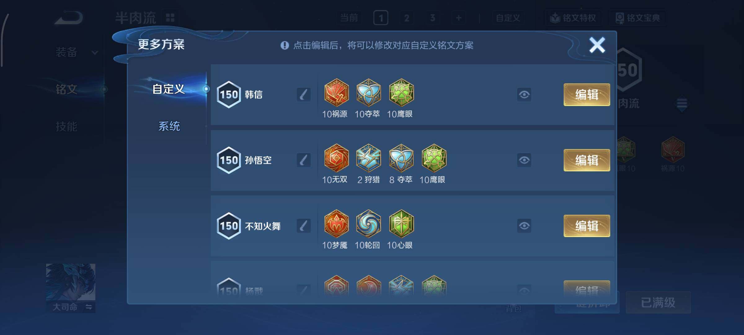 WZCMY3375576王者荣耀账号详情图14