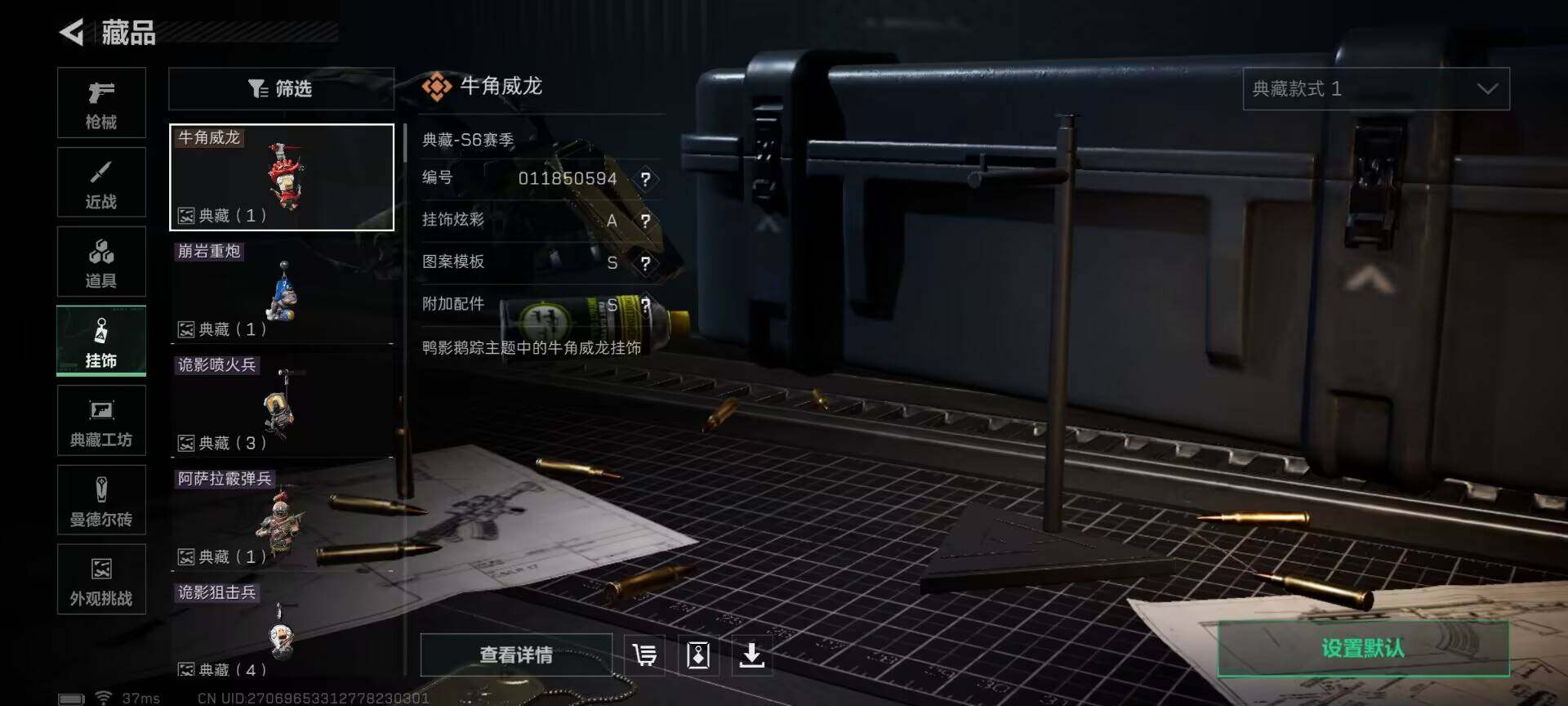 SJZEY363949三角洲行动账号详情图4