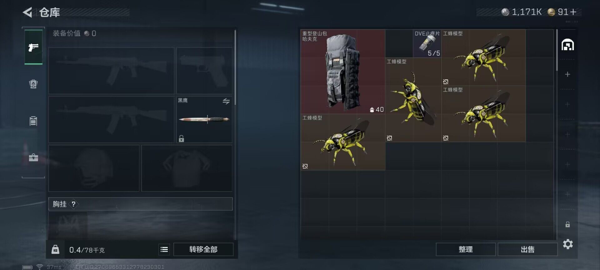 SJZEY363949三角洲行动账号详情图8