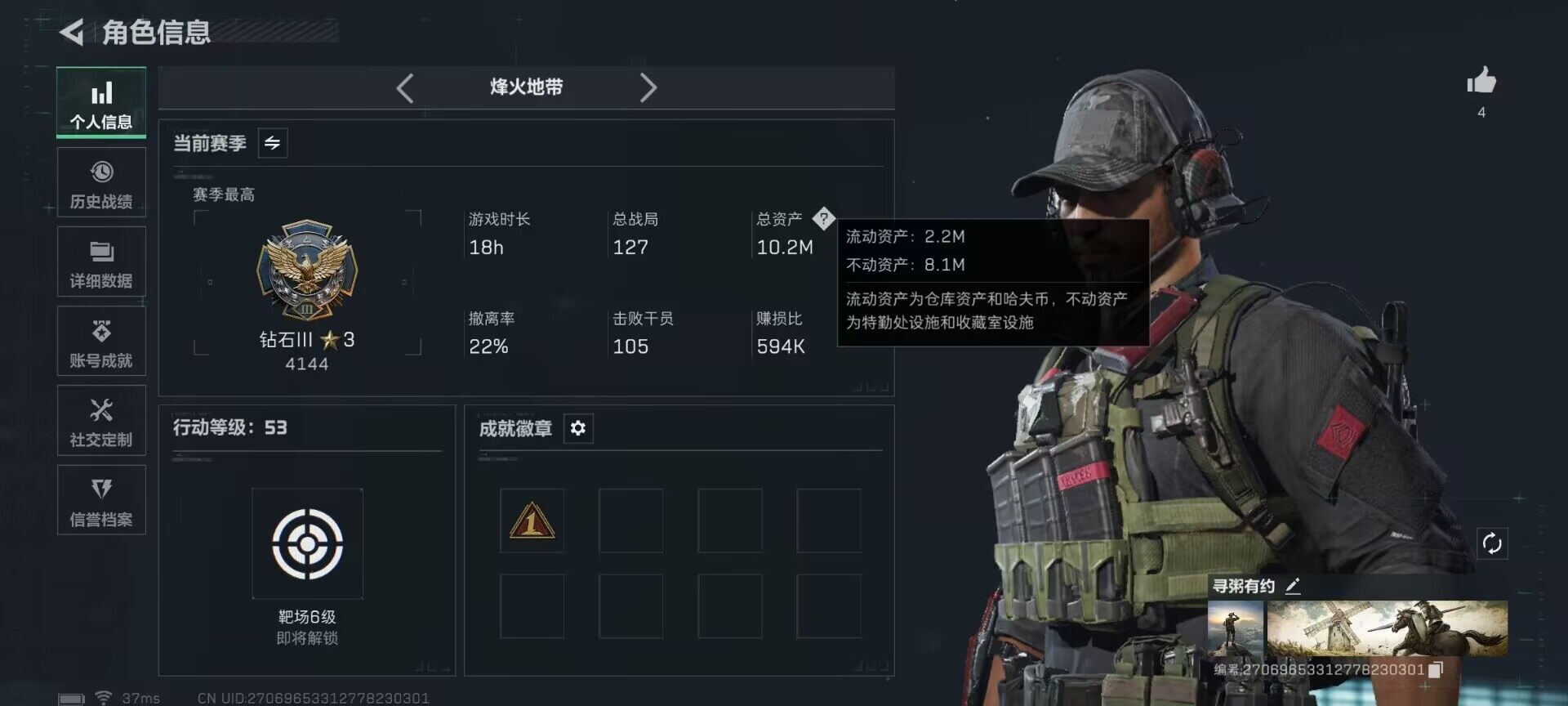 SJZEY363949三角洲行动账号详情图3