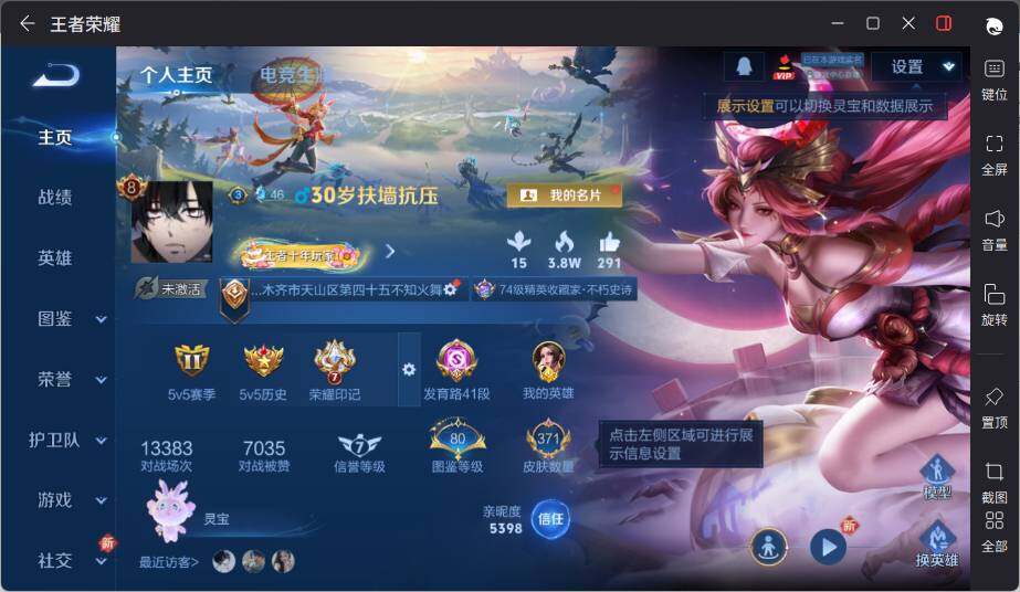 WZLE3377512王者荣耀账号详情图8