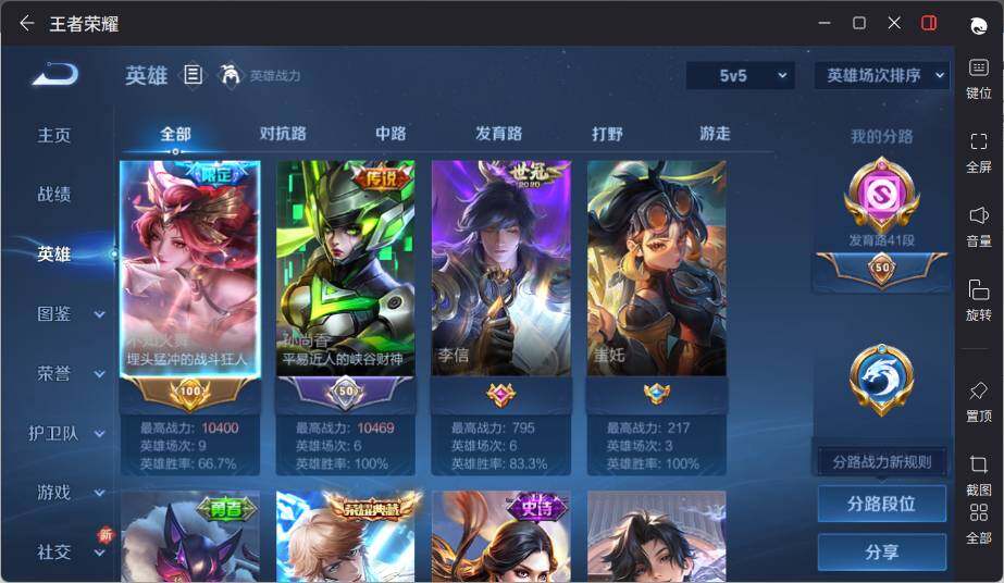 WZLE3377512王者荣耀账号详情图9