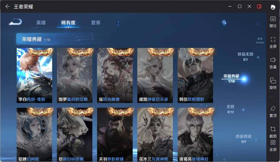 WZLE3377512王者荣耀账号详情图12