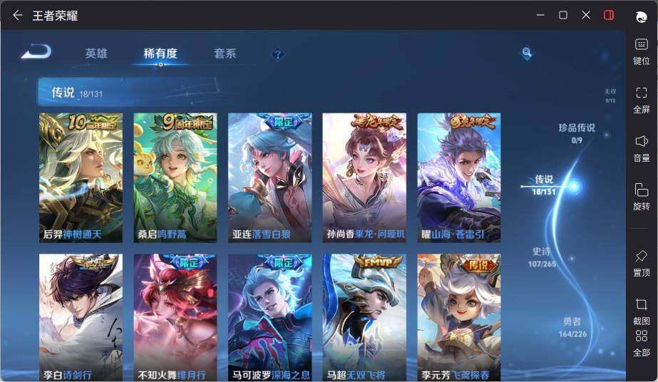 WZLE3377512王者荣耀账号详情图13