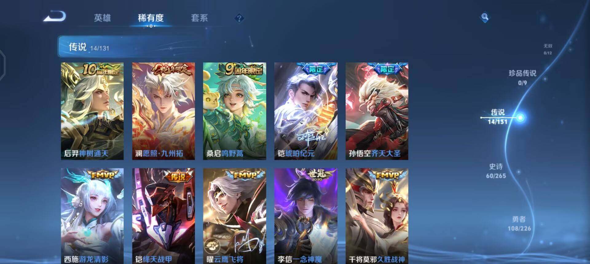 WZQM3429409王者荣耀账号详情图5 WZQM3429409王者荣耀账号详情图5