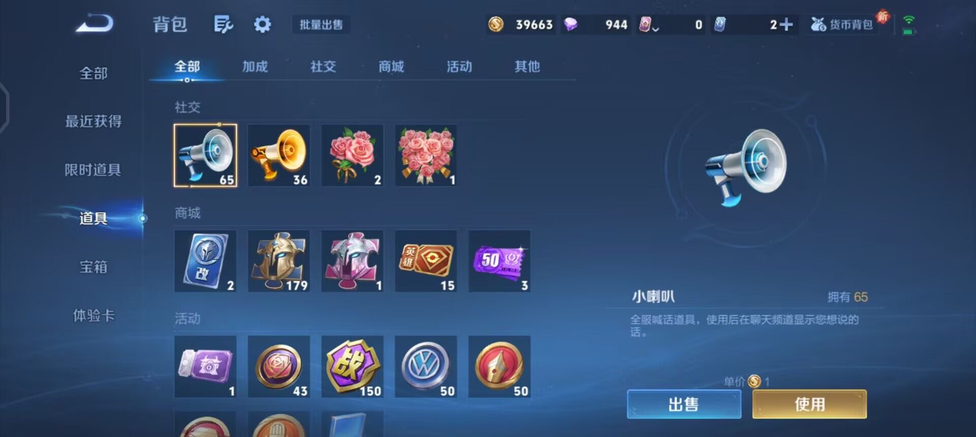 WZQM3429409王者荣耀账号详情图8 WZQM3429409王者荣耀账号详情图8