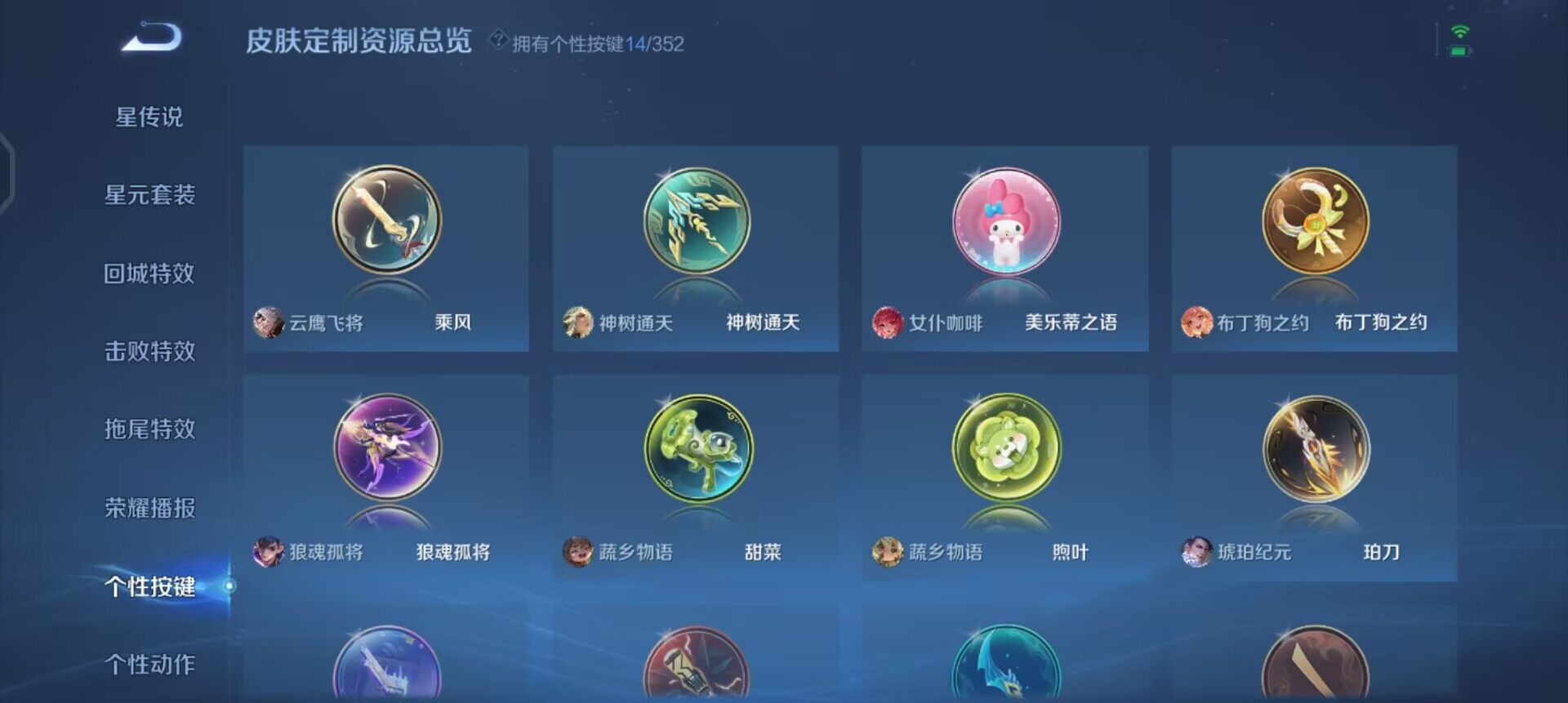 WZQM3429409王者荣耀账号详情图9 WZQM3429409王者荣耀账号详情图9