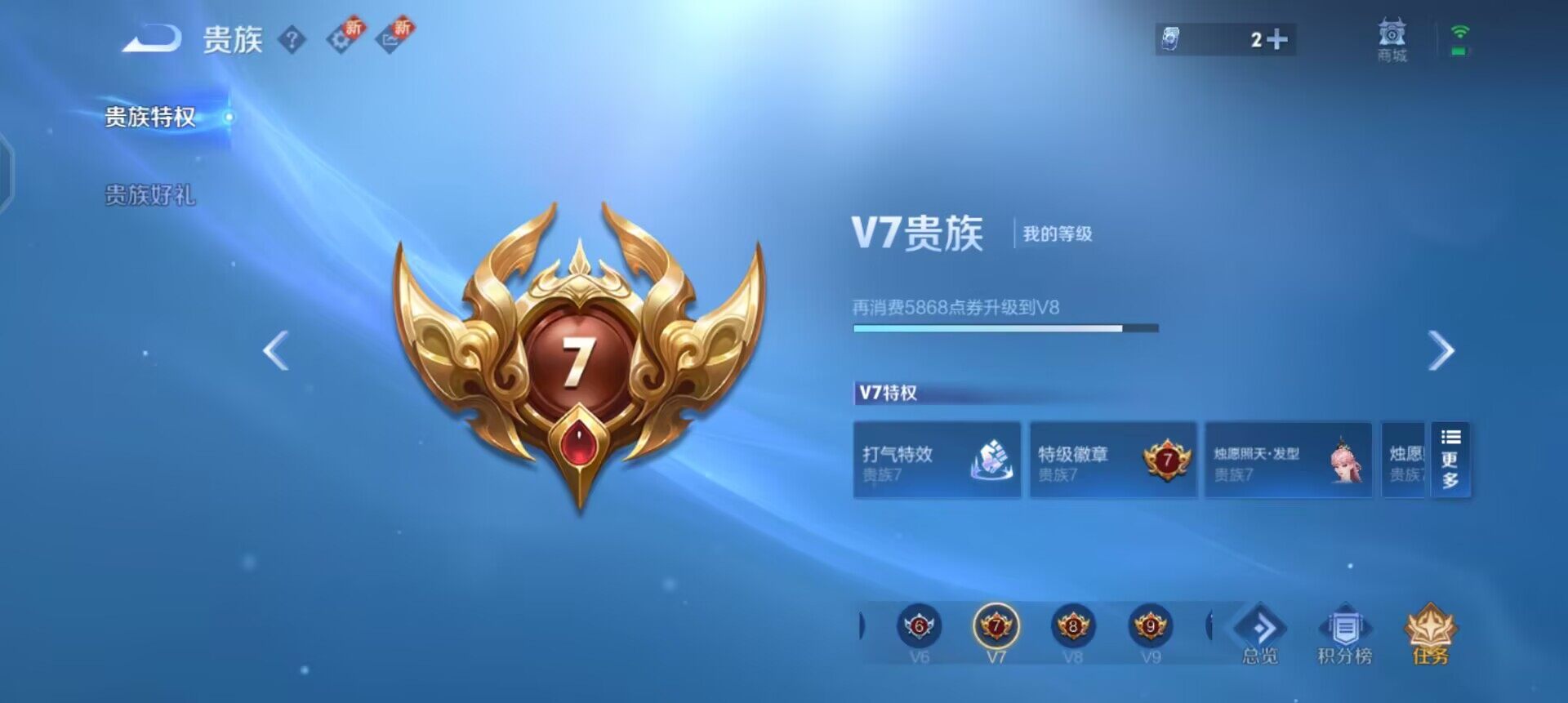 WZQM3429409王者荣耀账号详情图13 WZQM3429409王者荣耀账号详情图13