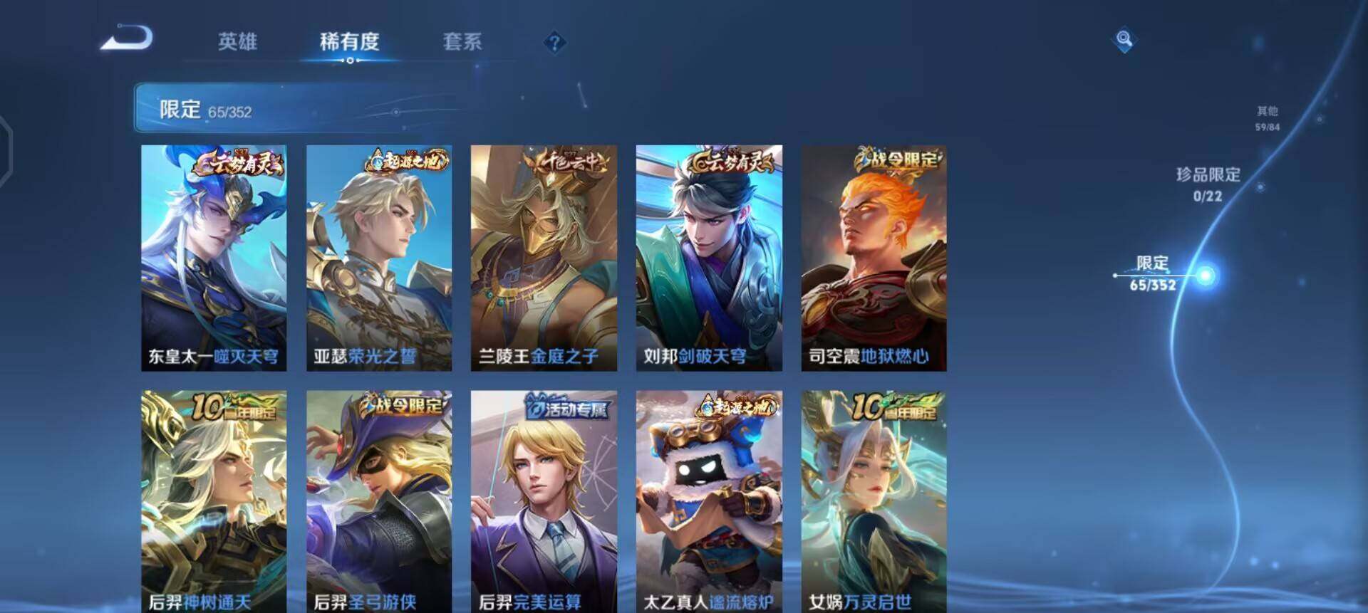 WZQM3429409王者荣耀账号详情图15 WZQM3429409王者荣耀账号详情图15