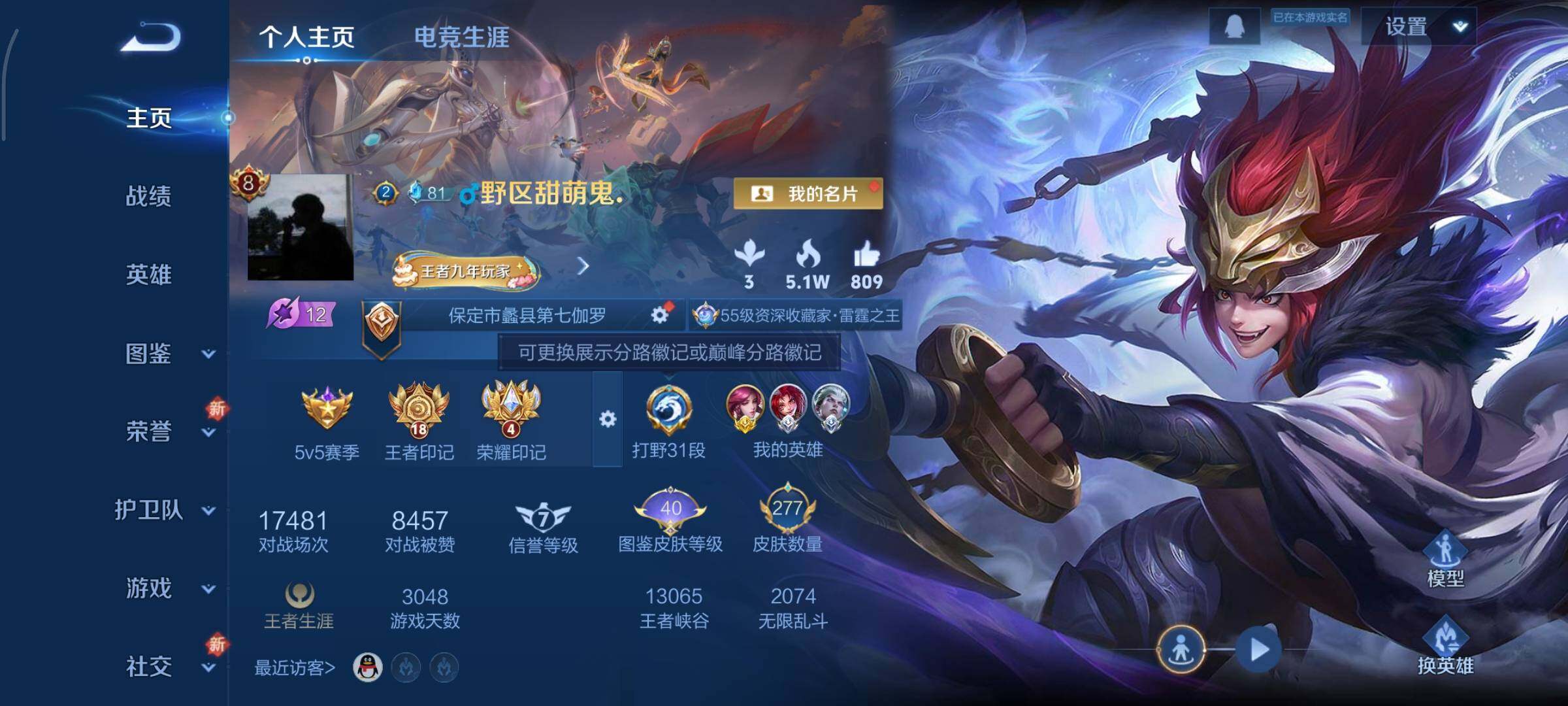 WZCMY3375578王者荣耀账号详情图2 WZCMY3375578王者荣耀账号详情图2