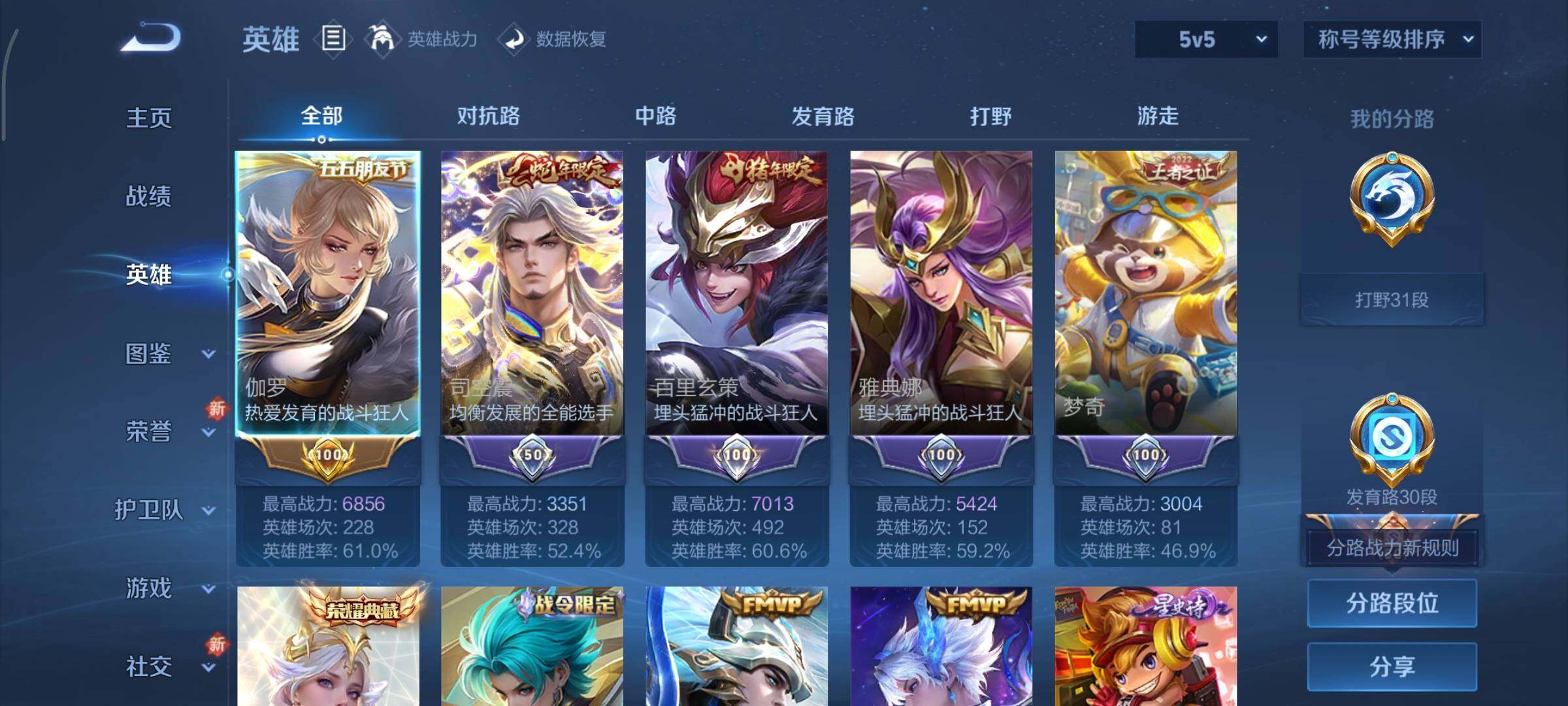 WZCMY3375578王者荣耀账号详情图3 WZCMY3375578王者荣耀账号详情图3