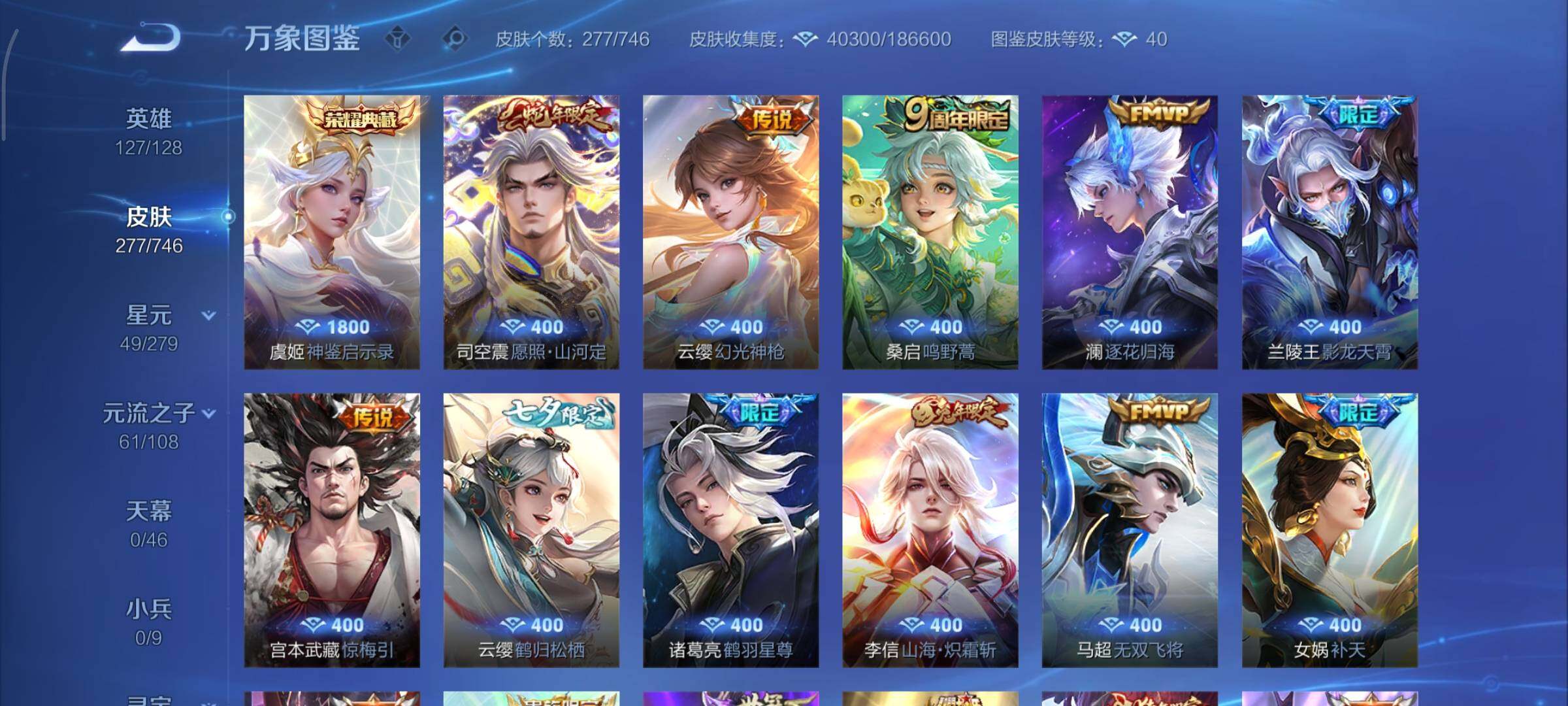 WZCMY3375578王者荣耀账号详情图6 WZCMY3375578王者荣耀账号详情图6