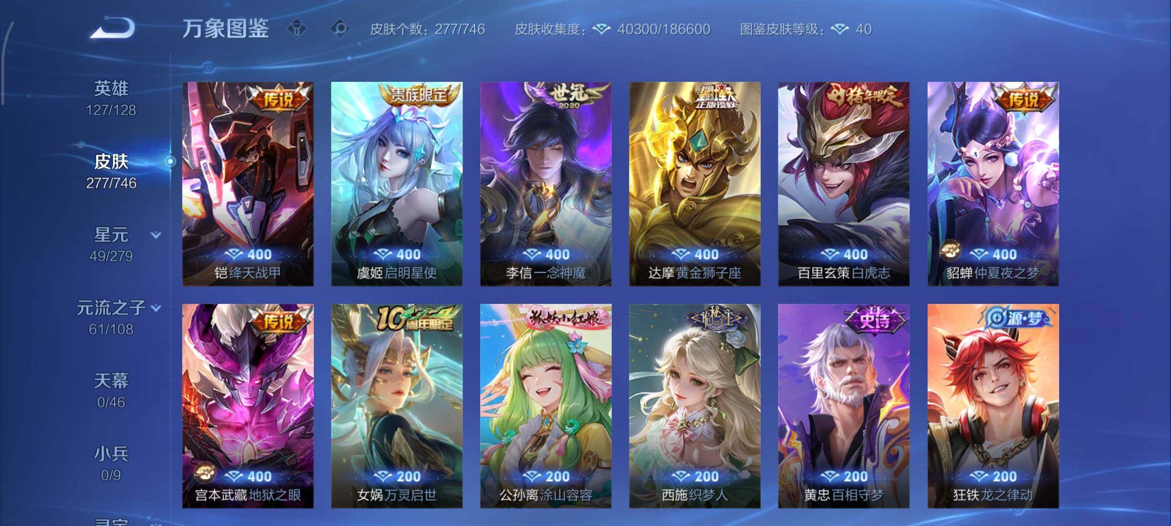 WZCMY3375578王者荣耀账号详情图7 WZCMY3375578王者荣耀账号详情图7