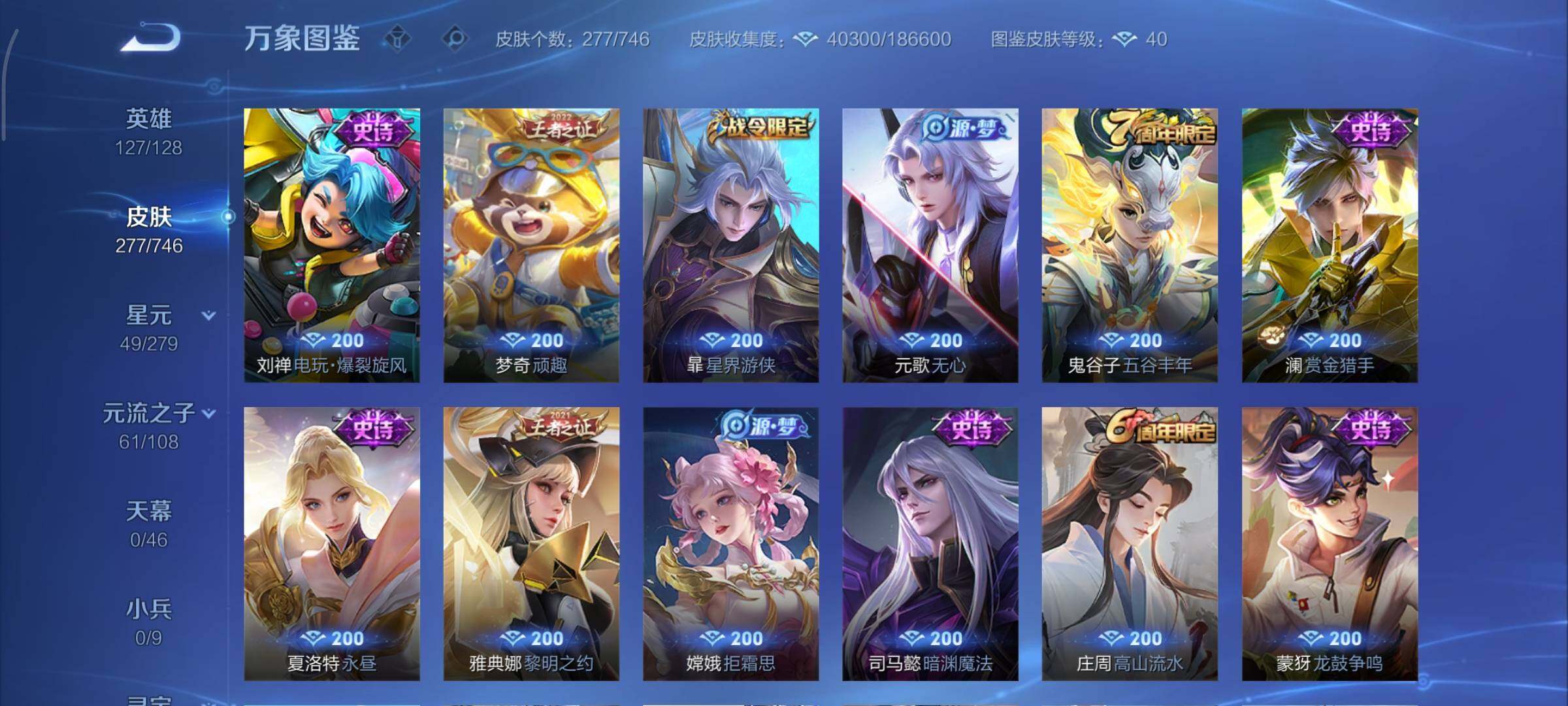 WZCMY3375578王者荣耀账号详情图9 WZCMY3375578王者荣耀账号详情图9