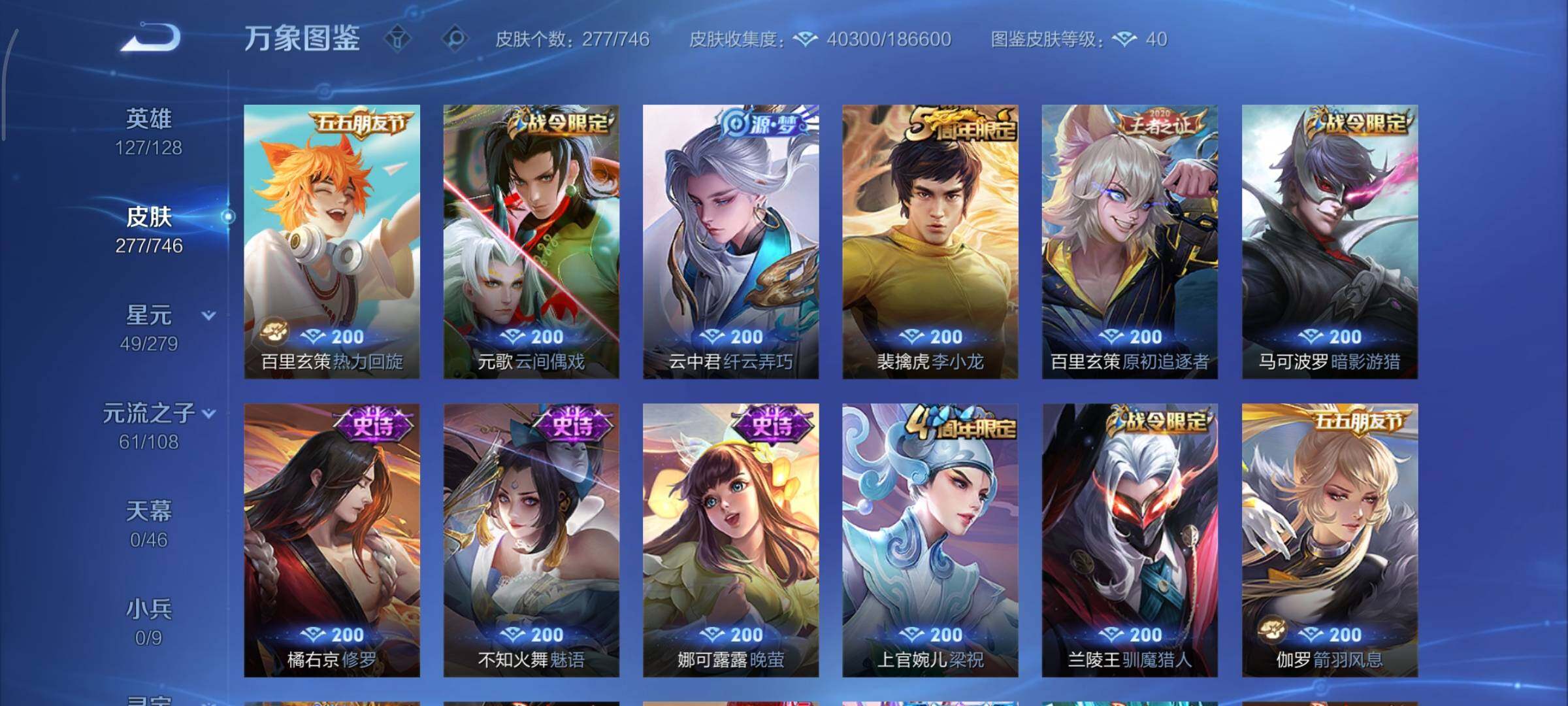 WZCMY3375578王者荣耀账号详情图10 WZCMY3375578王者荣耀账号详情图10