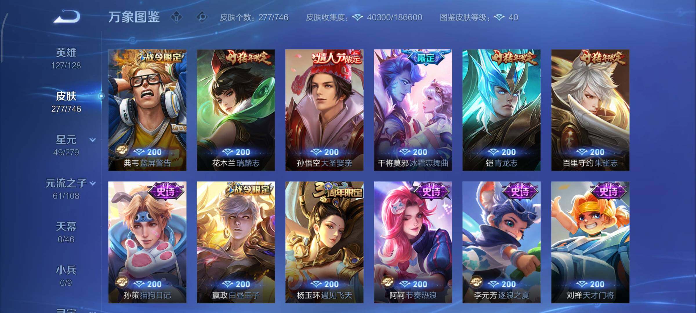 WZCMY3375578王者荣耀账号详情图11 WZCMY3375578王者荣耀账号详情图11